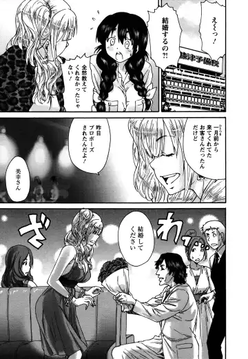 [Yumi Ichirou] Sacchy & Yukkie Fhentai - Page 67