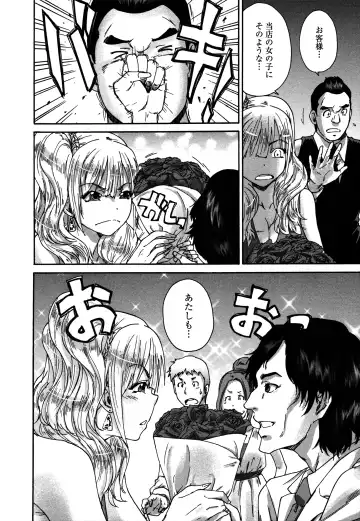 [Yumi Ichirou] Sacchy & Yukkie Fhentai - Page 68