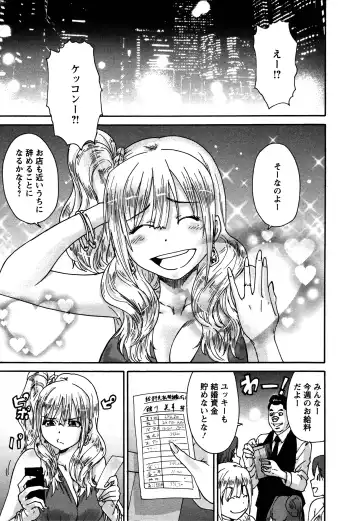 [Yumi Ichirou] Sacchy & Yukkie Fhentai - Page 69