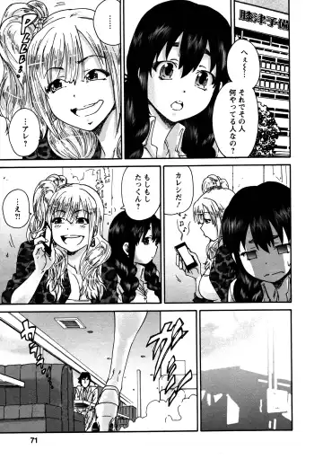 [Yumi Ichirou] Sacchy & Yukkie Fhentai - Page 71