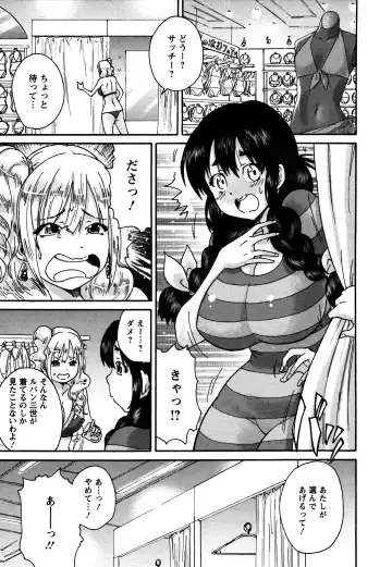 [Yumi Ichirou] Sacchy & Yukkie Fhentai - Page 83