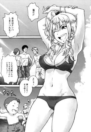 [Yumi Ichirou] Sacchy & Yukkie Fhentai - Page 85