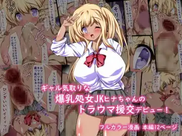 Read Gal Kidori na Bakunyuu Shojo JK Hina-chan no Trauma Enkou Debut! - Fhentai