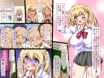 Gal Kidori na Bakunyuu Shojo JK Hina-chan no Trauma Enkou Debut! Fhentai - Page 14