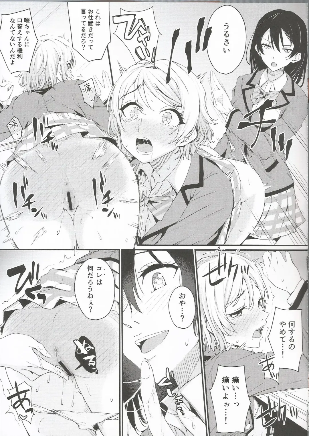 [Kitaku] Noboranai Taiyou Fhentai - Page 13