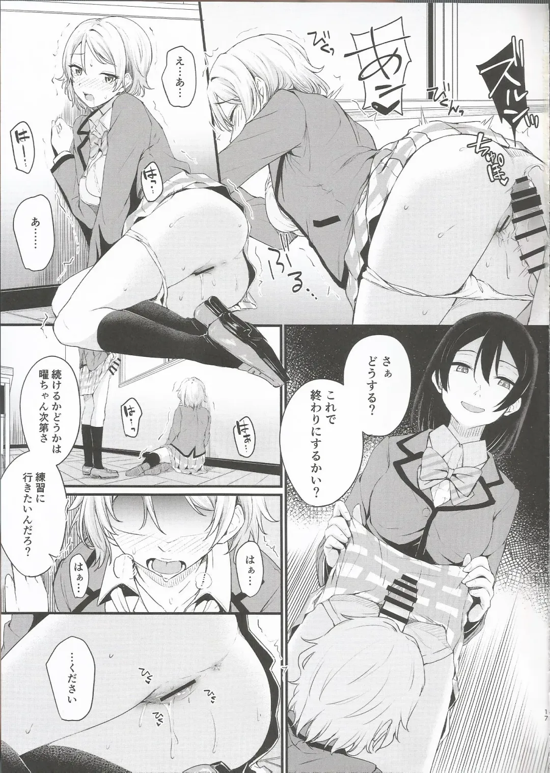 [Kitaku] Noboranai Taiyou Fhentai - Page 17