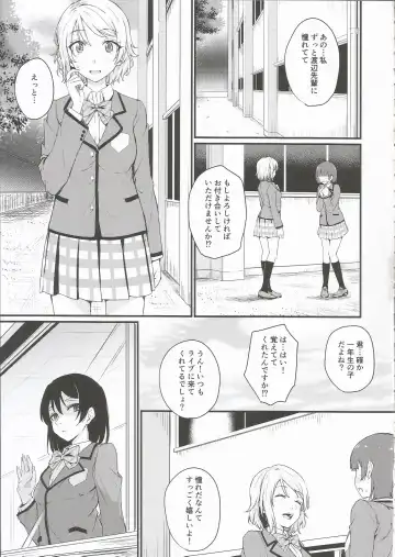 [Kitaku] Noboranai Taiyou Fhentai - Page 3