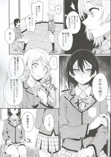 [Kitaku] Noboranai Taiyou Fhentai - Page 8