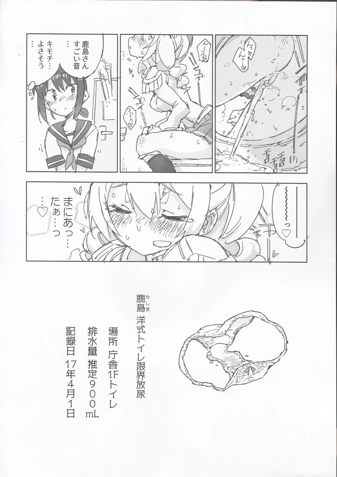 [Kohri Ms] Kanmusu no Mizu Ni. Fhentai - Page 11