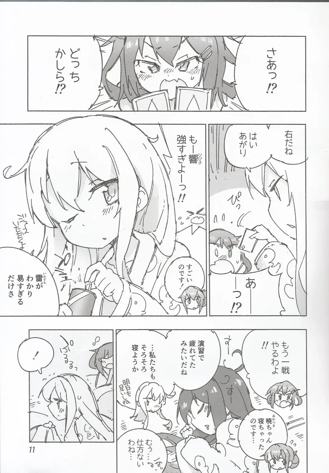 [Kohri Ms] Kanmusu no Mizu Ni. Fhentai - Page 14