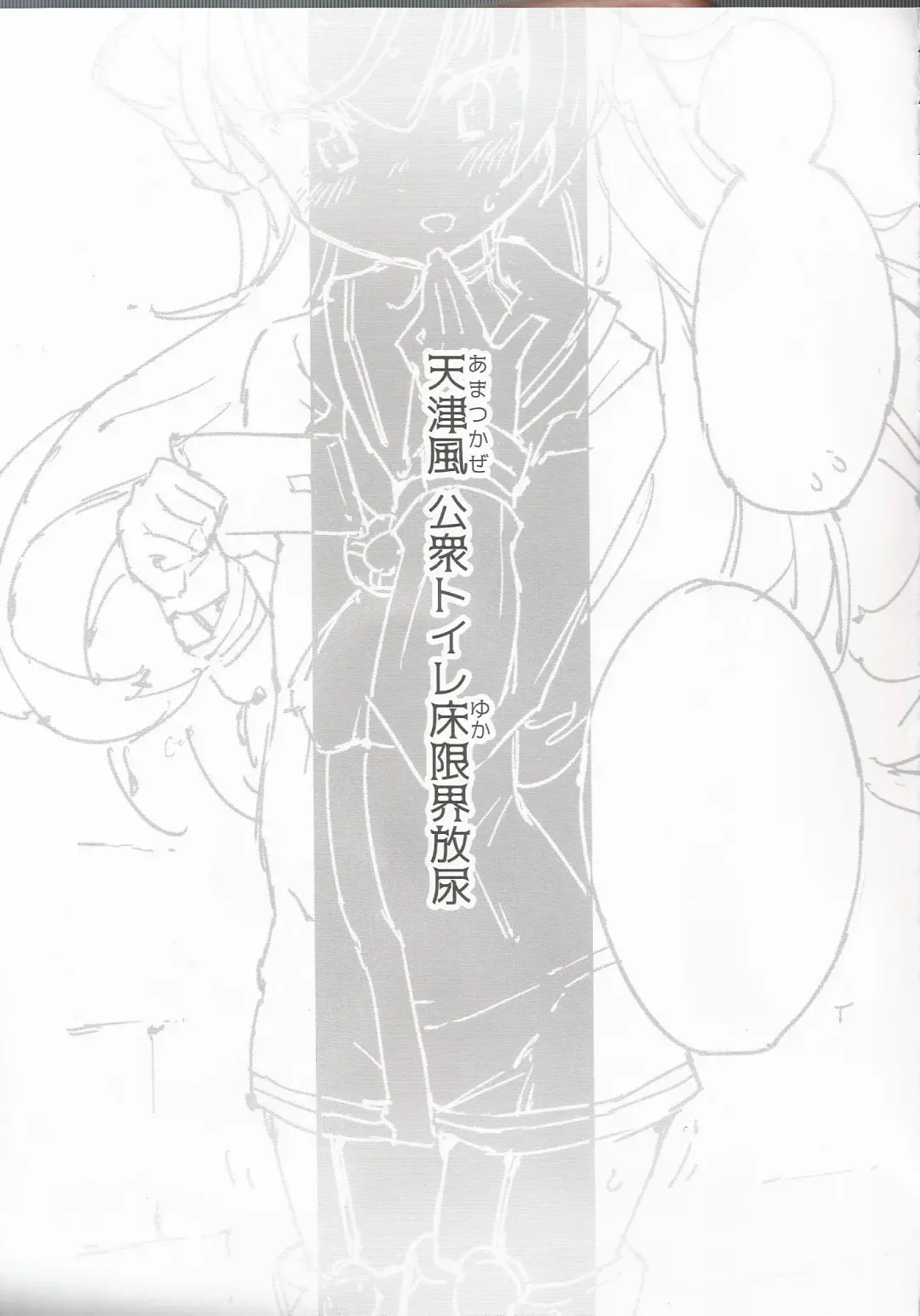 [Kohri Ms] Kanmusu no Mizu Ni. Fhentai - Page 20