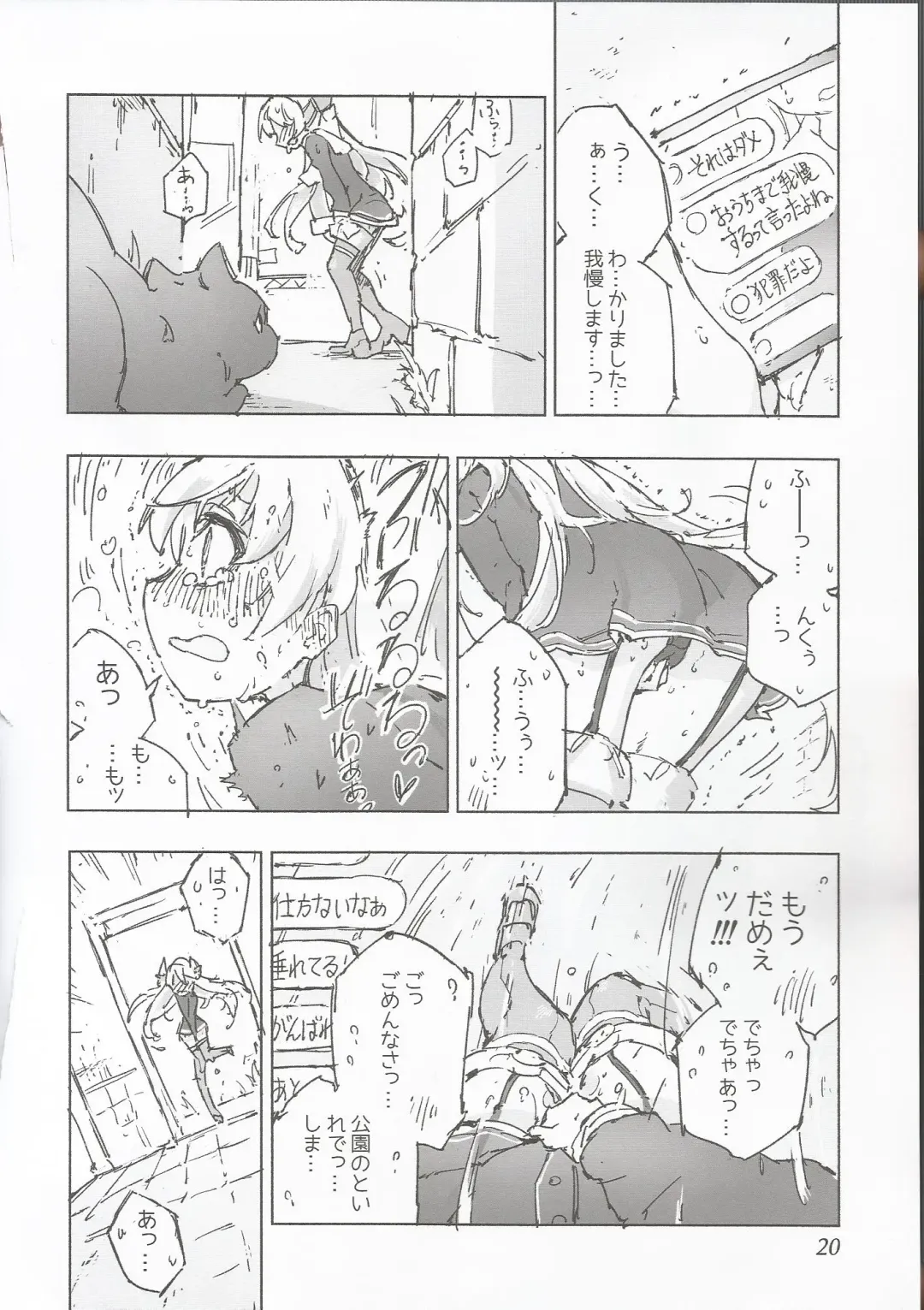 [Kohri Ms] Kanmusu no Mizu Ni. Fhentai - Page 23