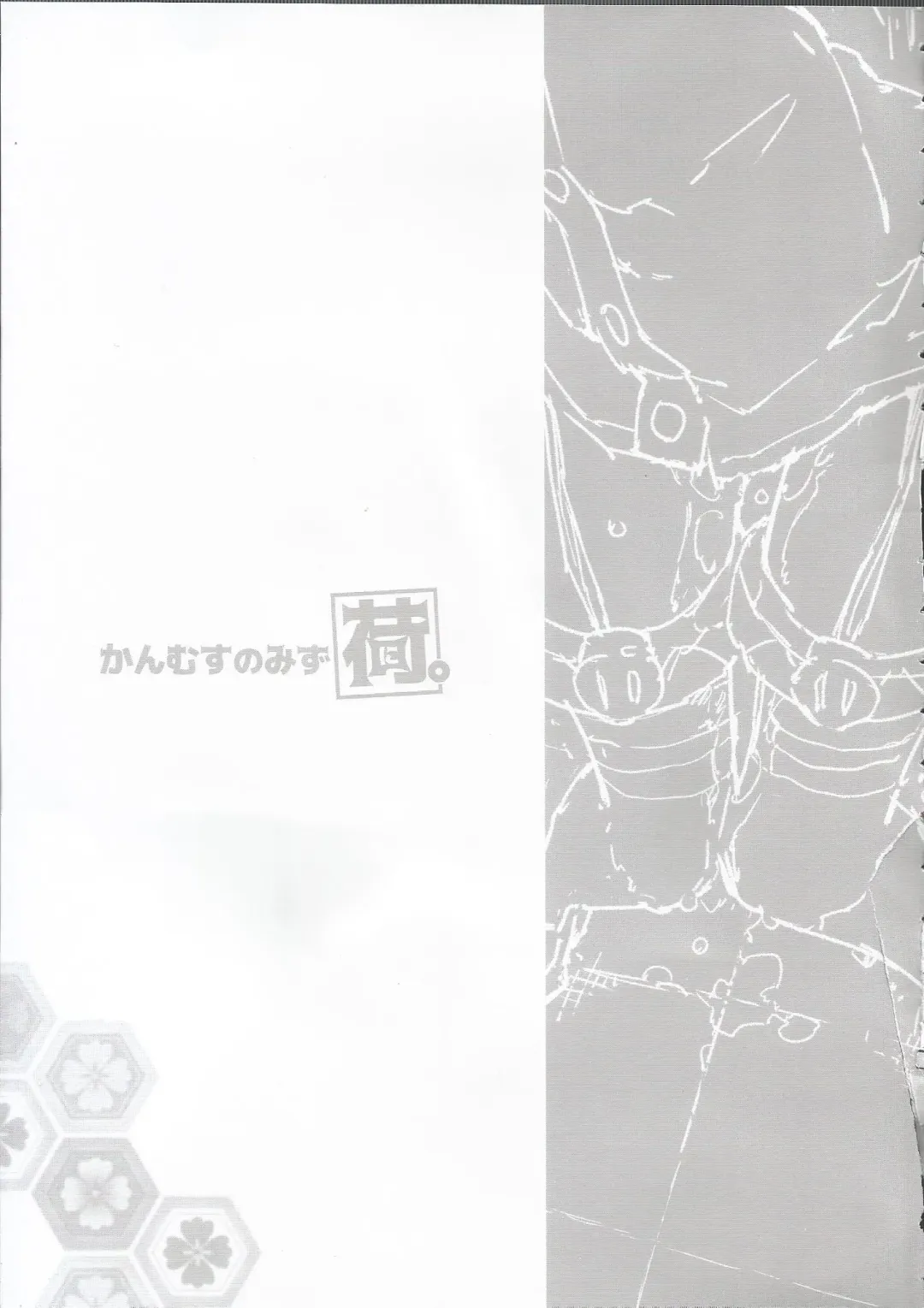 [Kohri Ms] Kanmusu no Mizu Ni. Fhentai - Page 26