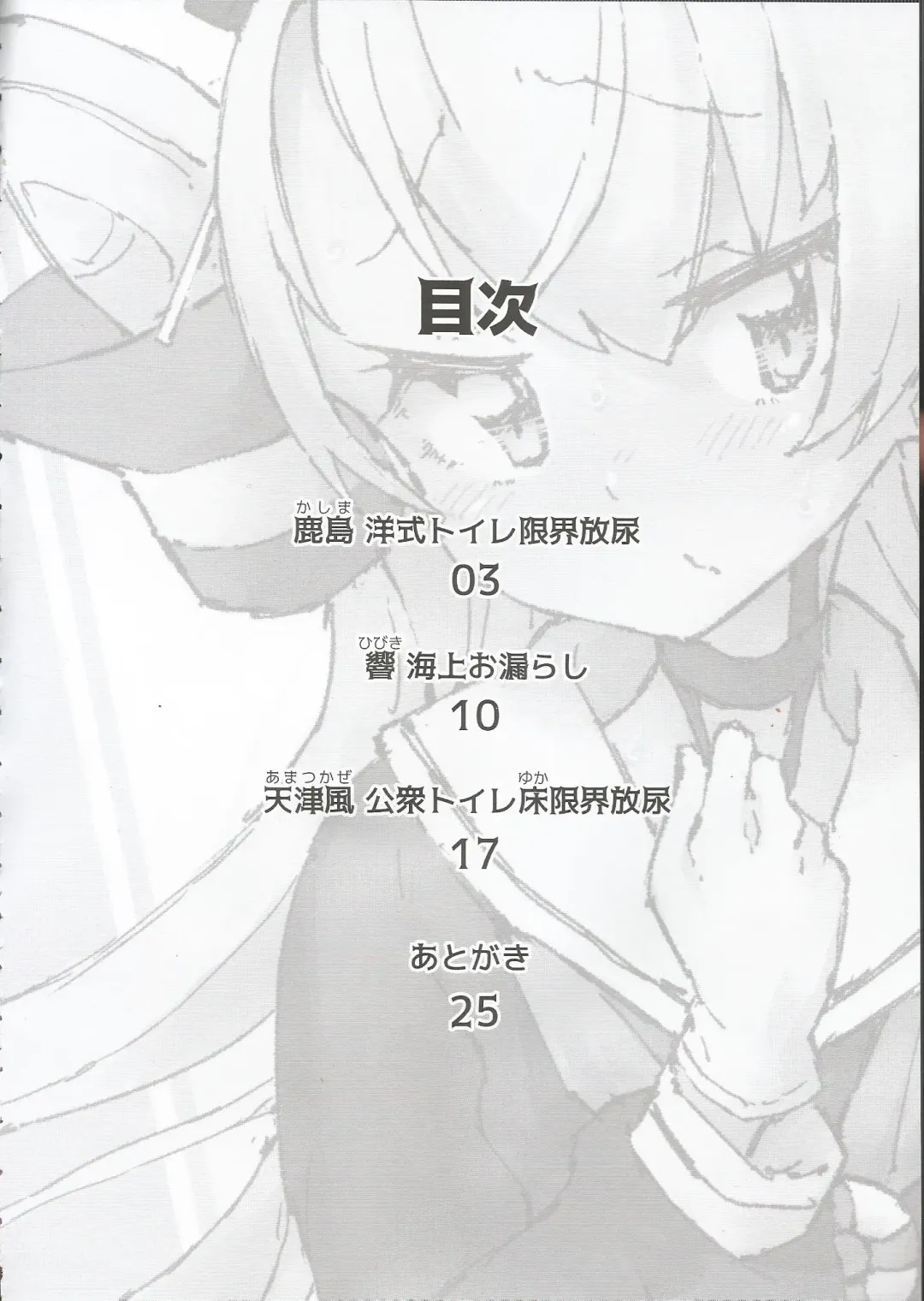 [Kohri Ms] Kanmusu no Mizu Ni. Fhentai - Page 5