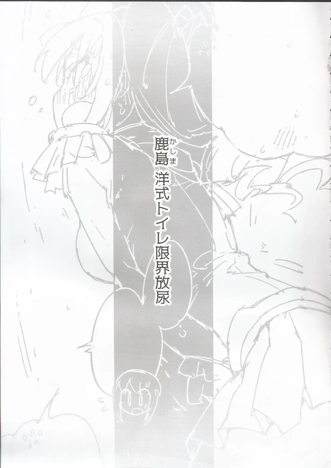 [Kohri Ms] Kanmusu no Mizu Ni. Fhentai - Page 6