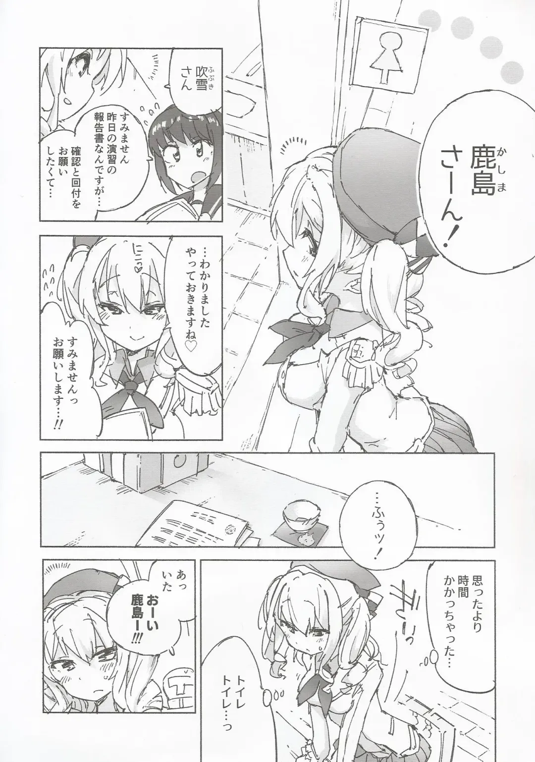 [Kohri Ms] Kanmusu no Mizu Ni. Fhentai - Page 7