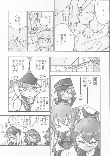 [Kohri Ms] Kanmusu no Mizu Ni. Fhentai - Page 15