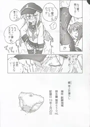 [Kohri Ms] Kanmusu no Mizu Ni. Fhentai - Page 18