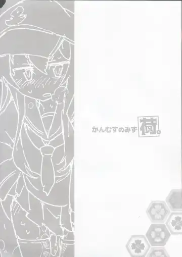 [Kohri Ms] Kanmusu no Mizu Ni. Fhentai - Page 19