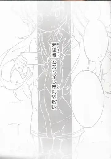 [Kohri Ms] Kanmusu no Mizu Ni. Fhentai - Page 20