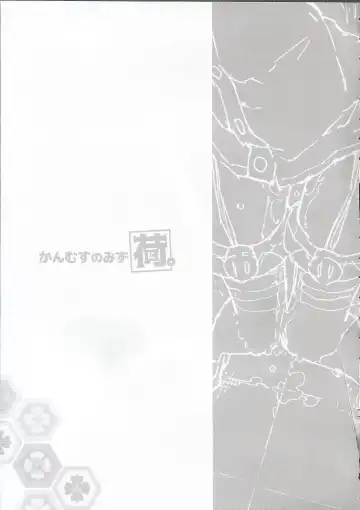 [Kohri Ms] Kanmusu no Mizu Ni. Fhentai - Page 26