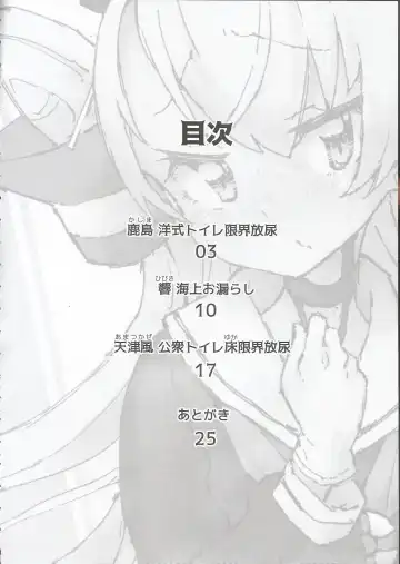 [Kohri Ms] Kanmusu no Mizu Ni. Fhentai - Page 5