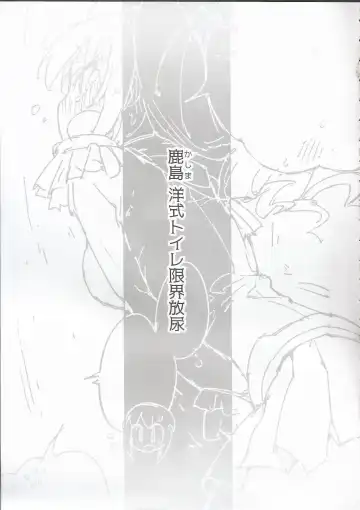 [Kohri Ms] Kanmusu no Mizu Ni. Fhentai - Page 6