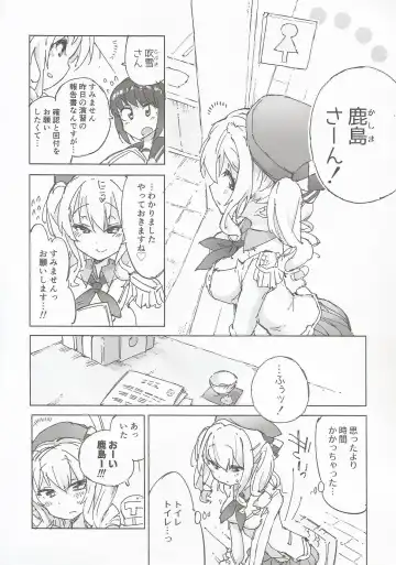 [Kohri Ms] Kanmusu no Mizu Ni. Fhentai - Page 7