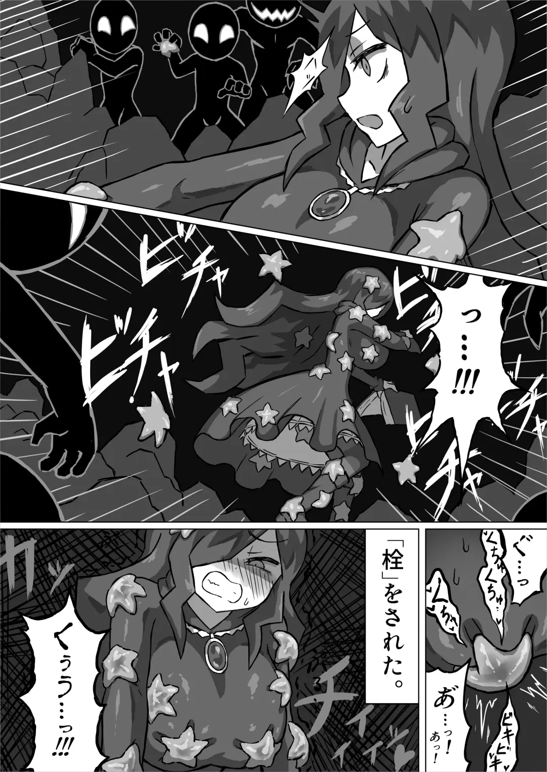 [Mattan] Phantomas ~Majo to Obake Doukutsu~ Fhentai - Page 10