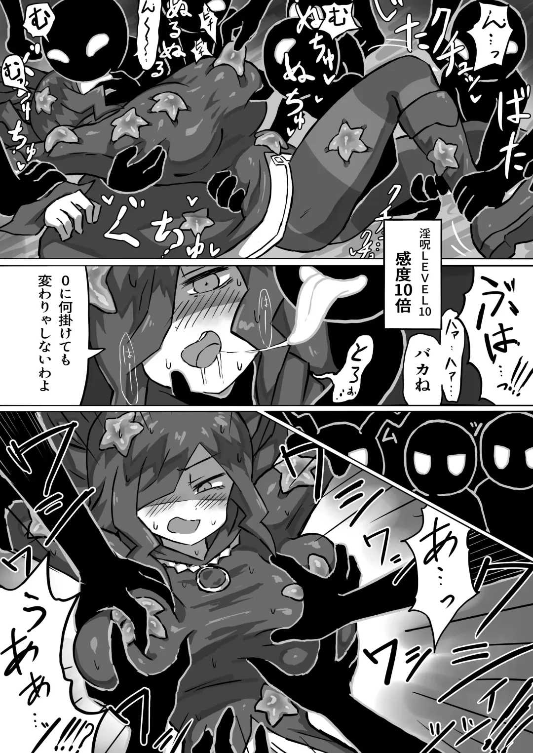 [Mattan] Phantomas ~Majo to Obake Doukutsu~ Fhentai - Page 14