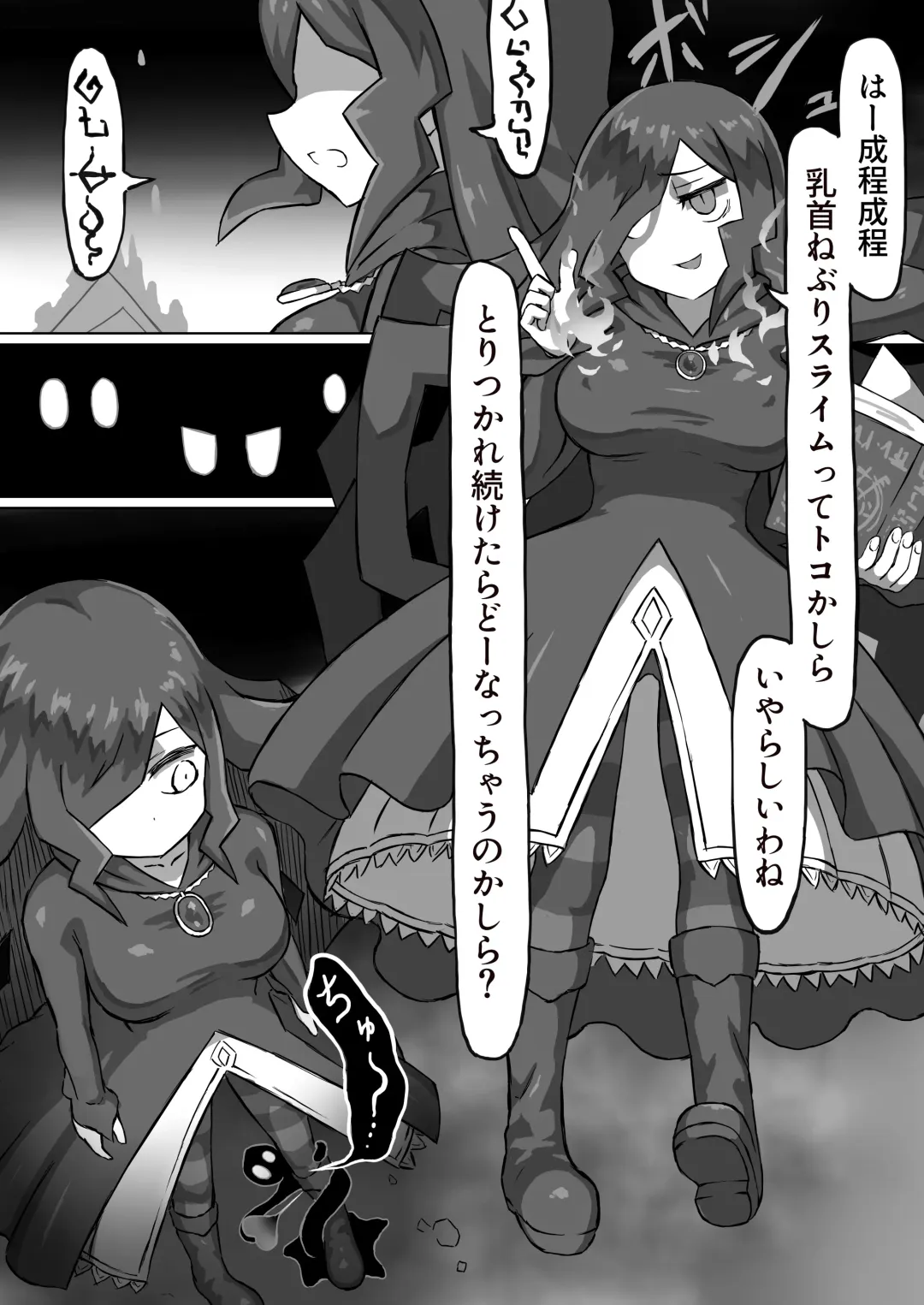 [Mattan] Phantomas ~Majo to Obake Doukutsu~ Fhentai - Page 5