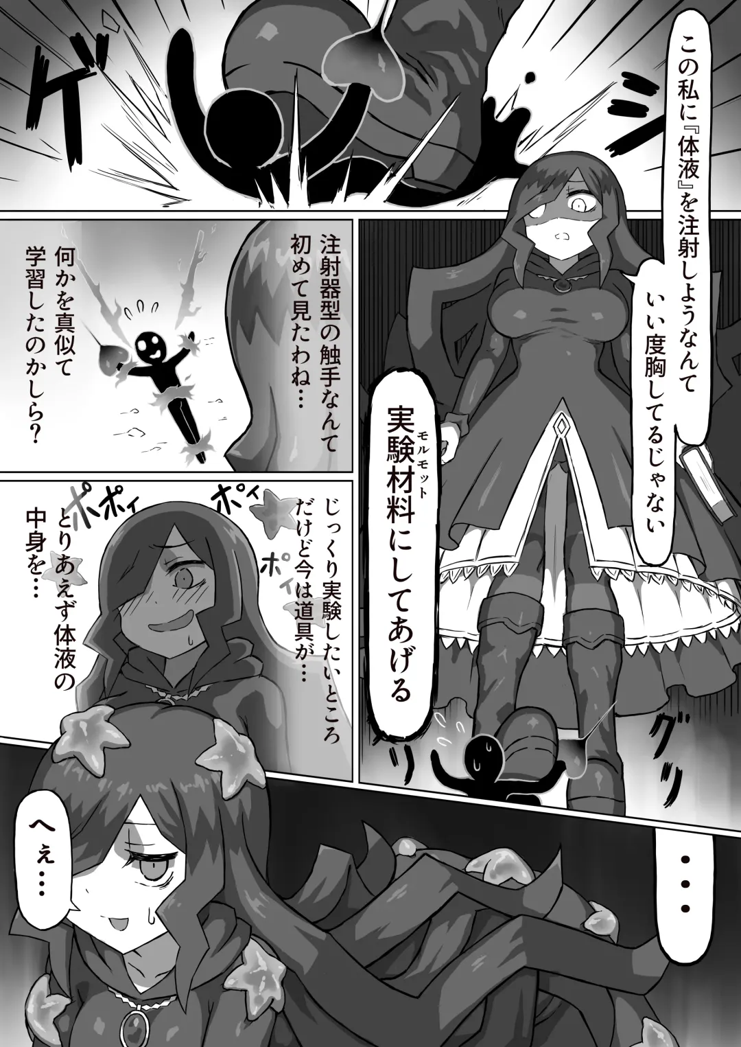 [Mattan] Phantomas ~Majo to Obake Doukutsu~ Fhentai - Page 6