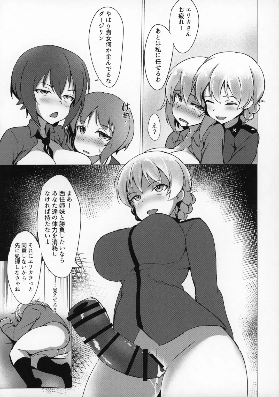 [Gb] Nishizumi Sand Koucha Set Fhentai - Page 10