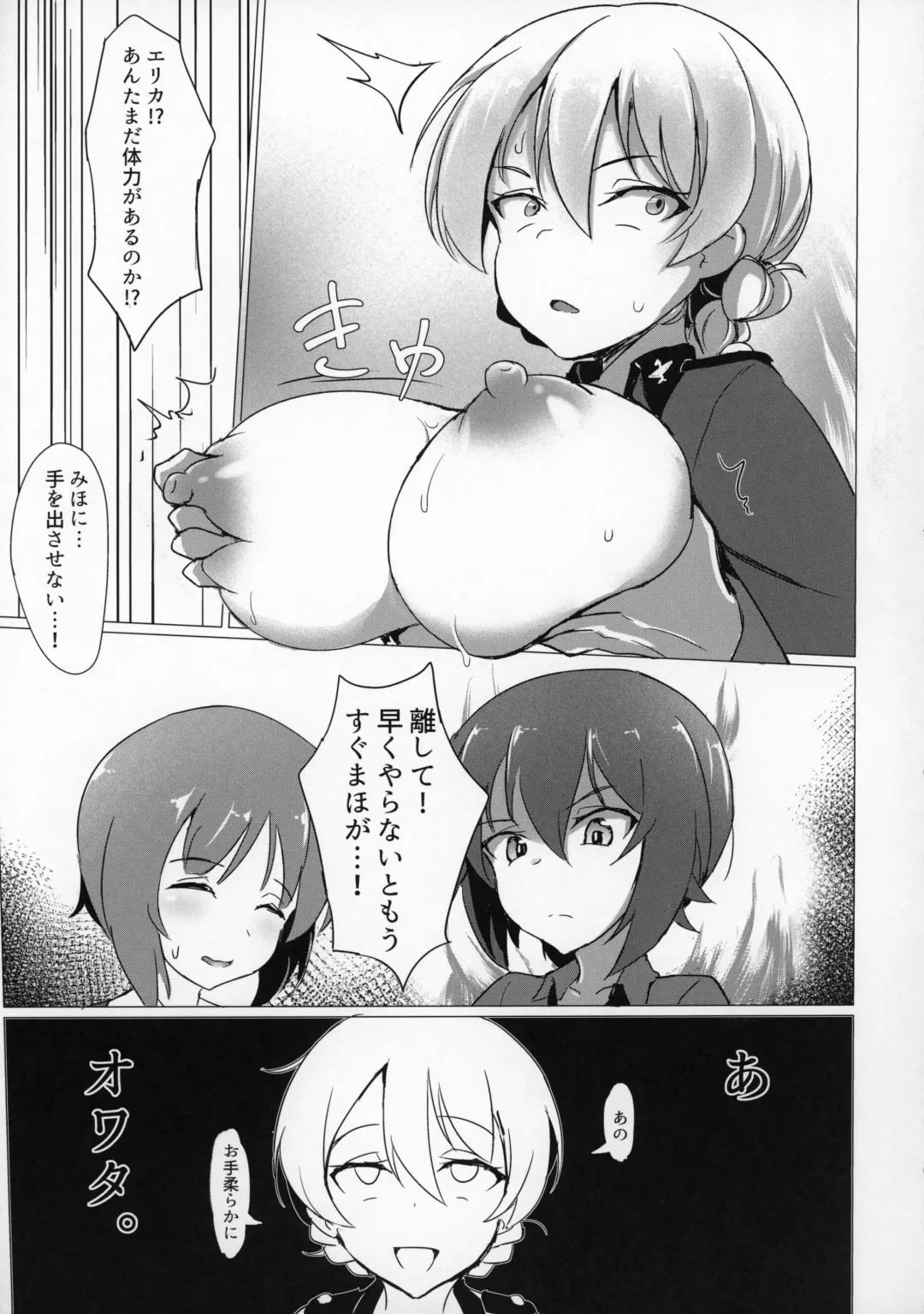 [Gb] Nishizumi Sand Koucha Set Fhentai - Page 14