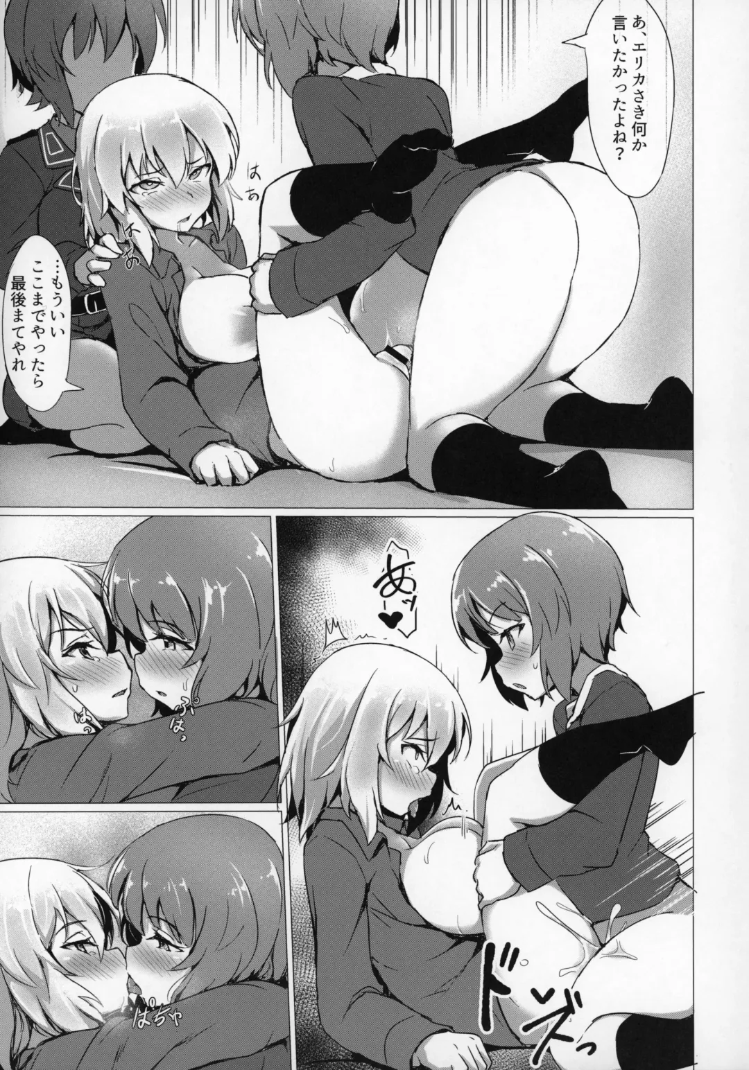 [Gb] Nishizumi Sand Koucha Set Fhentai - Page 6