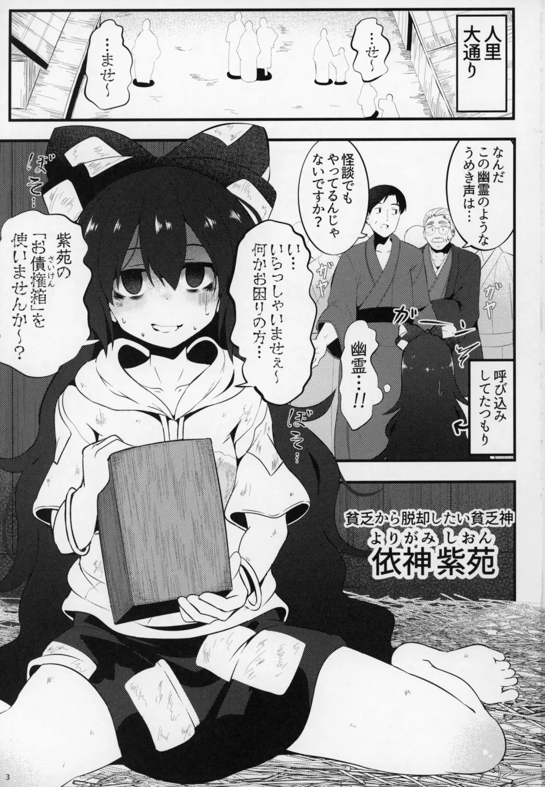 [Niisan] Osaikenbako Shion-chan Fhentai - Page 2