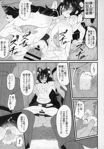 [Niisan] Osaikenbako Shion-chan Fhentai - Page 14