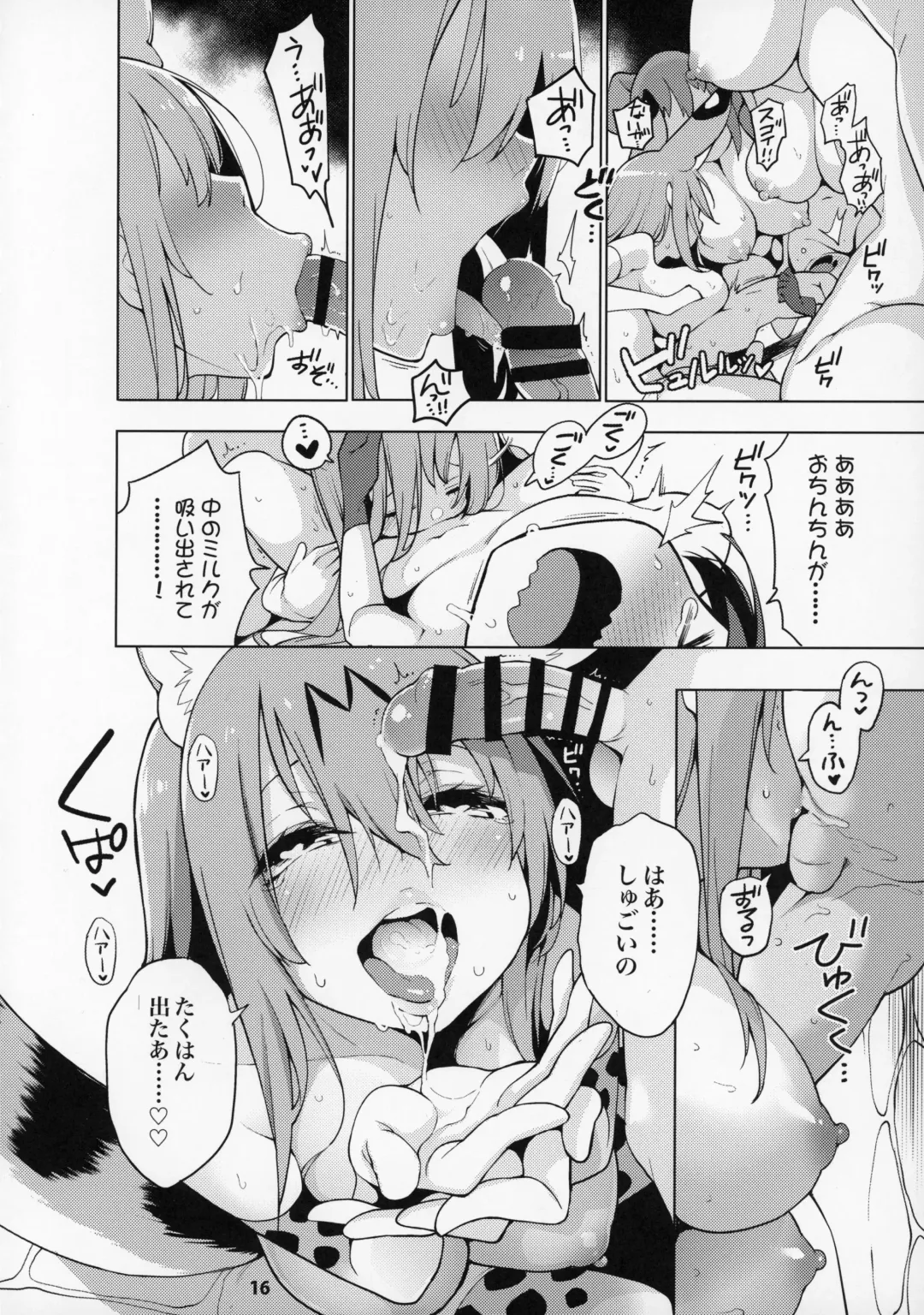 [Hayashi] Miwaku no Serval Nee-san ~Paradise~ Fhentai - Page 17