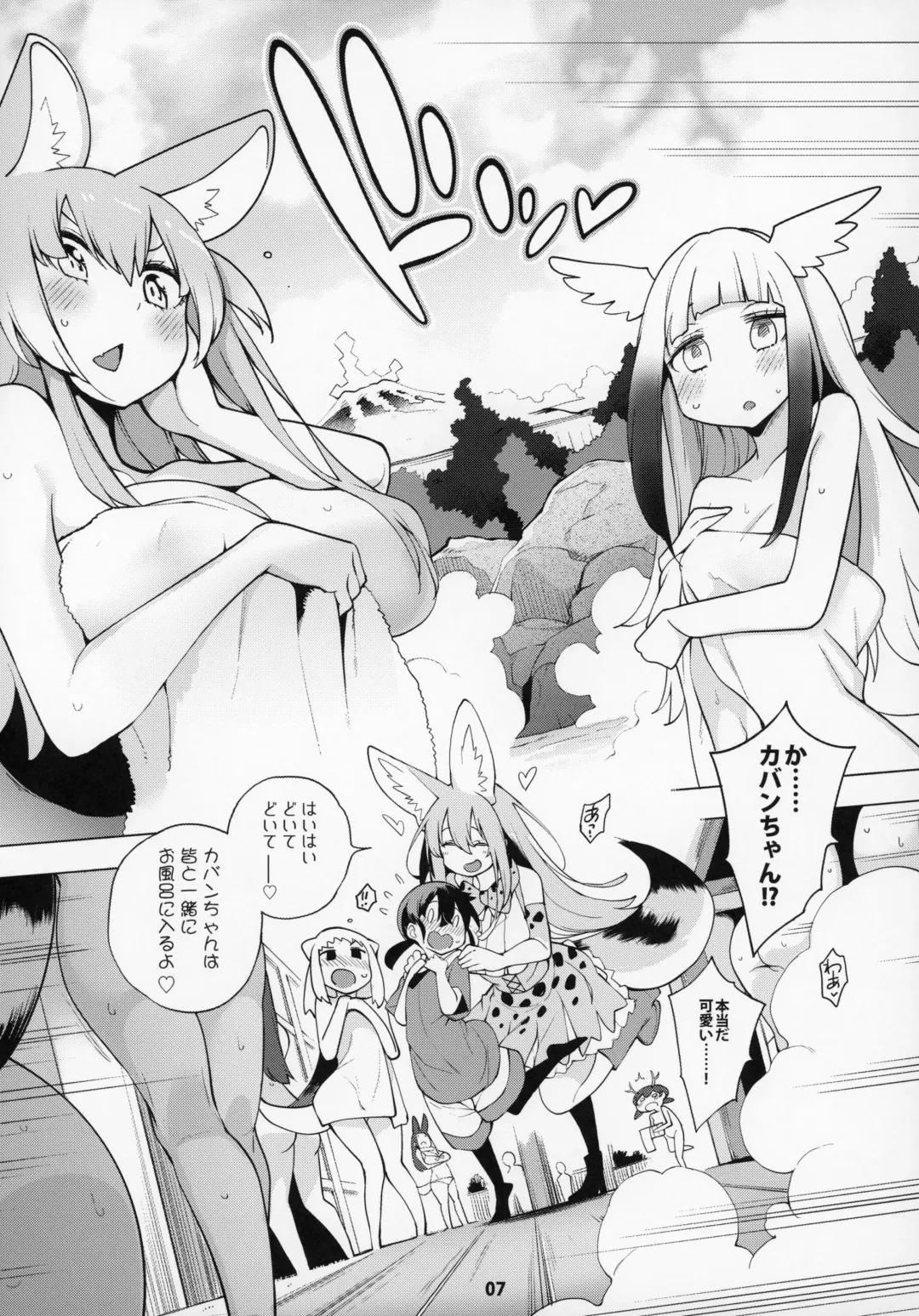 [Hayashi] Miwaku no Serval Nee-san ~Paradise~ Fhentai - Page 8