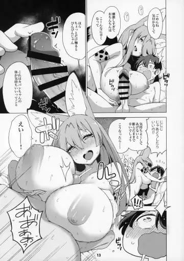 [Hayashi] Miwaku no Serval Nee-san ~Paradise~ Fhentai - Page 14