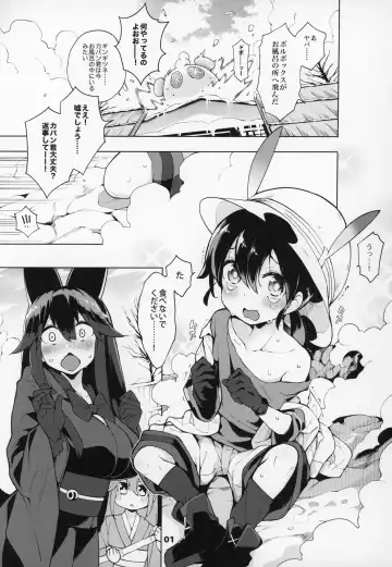 [Hayashi] Miwaku no Serval Nee-san ~Paradise~ Fhentai - Page 2