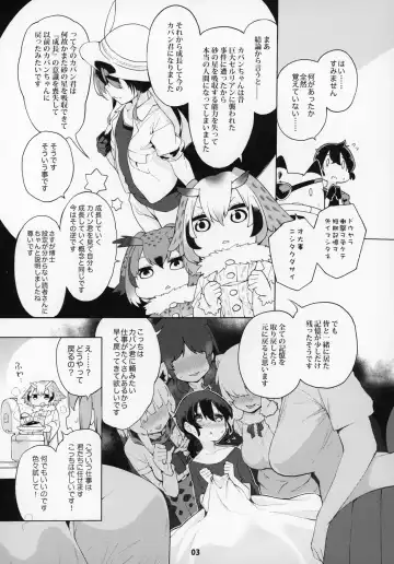 [Hayashi] Miwaku no Serval Nee-san ~Paradise~ Fhentai - Page 4