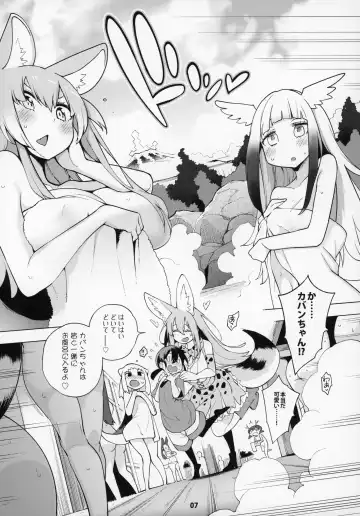 [Hayashi] Miwaku no Serval Nee-san ~Paradise~ Fhentai - Page 8