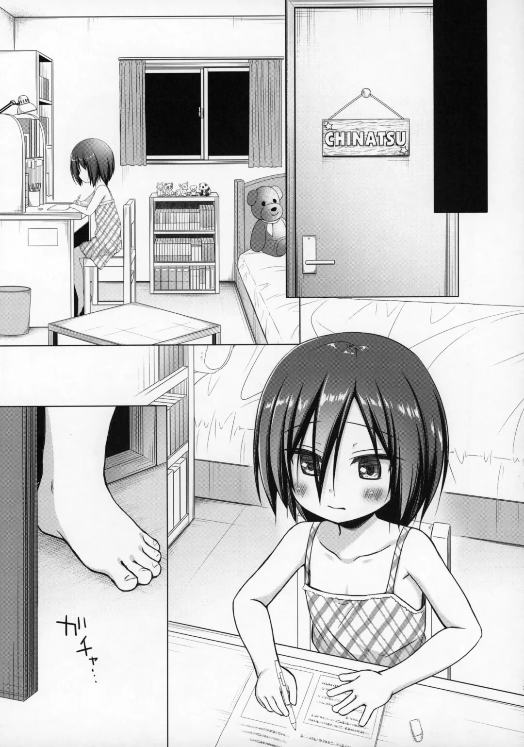 [Yukino Minato] Chichi to Ani to Dorei na Watashi Fhentai - Page 12