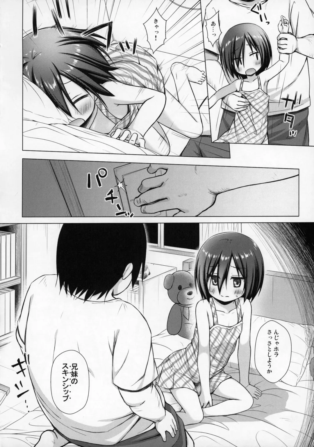 [Yukino Minato] Chichi to Ani to Dorei na Watashi Fhentai - Page 15