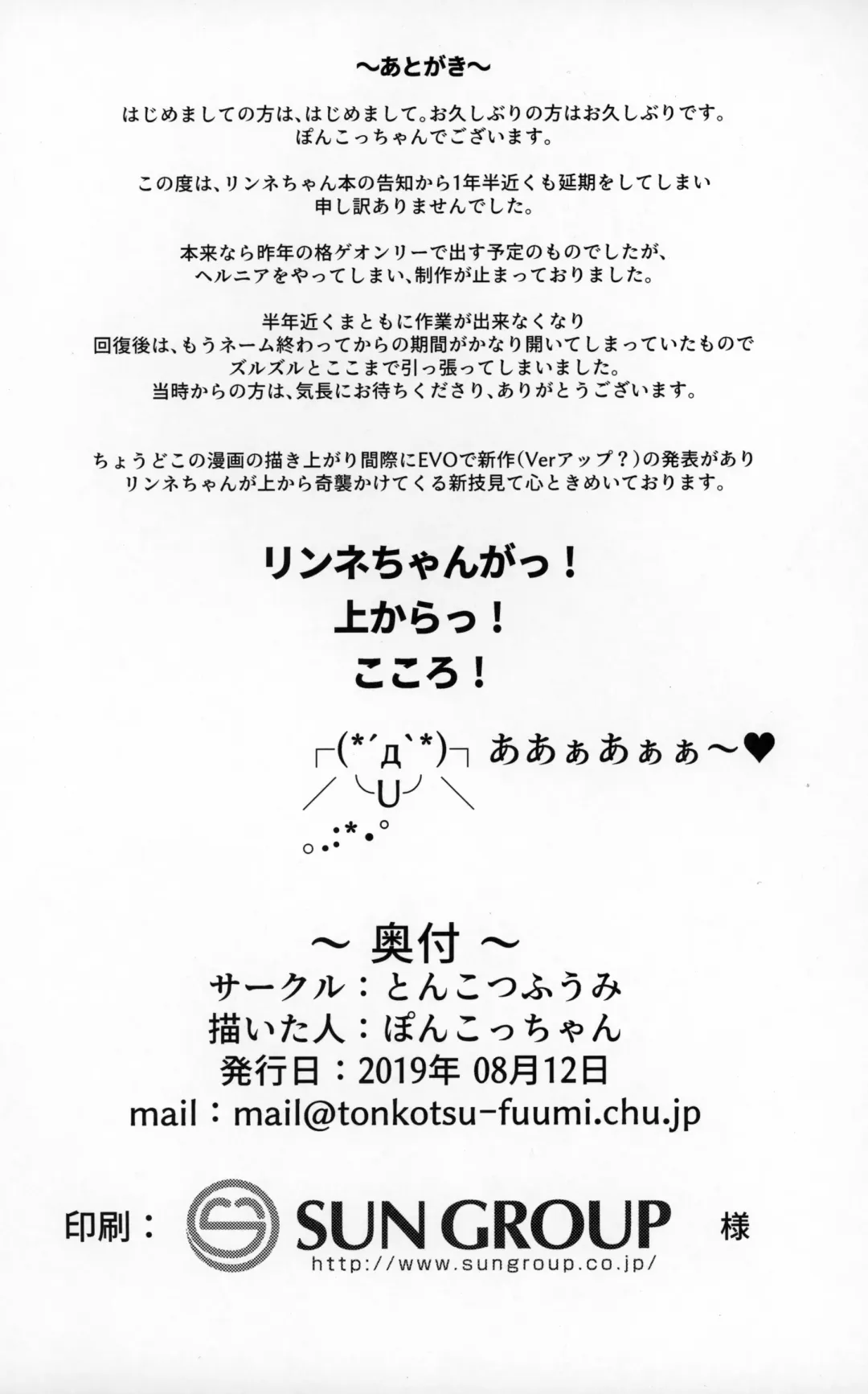 [Poncocchan] Saiin no EXS Fhentai - Page 34