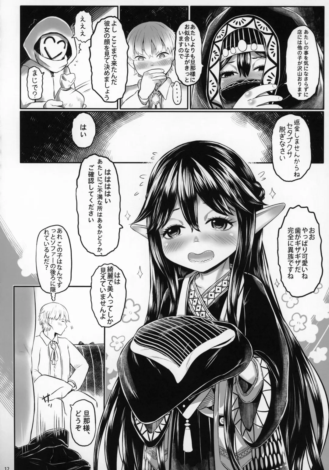 [Dokukinokozin] Aigan Youdo 06 Fhentai - Page 11