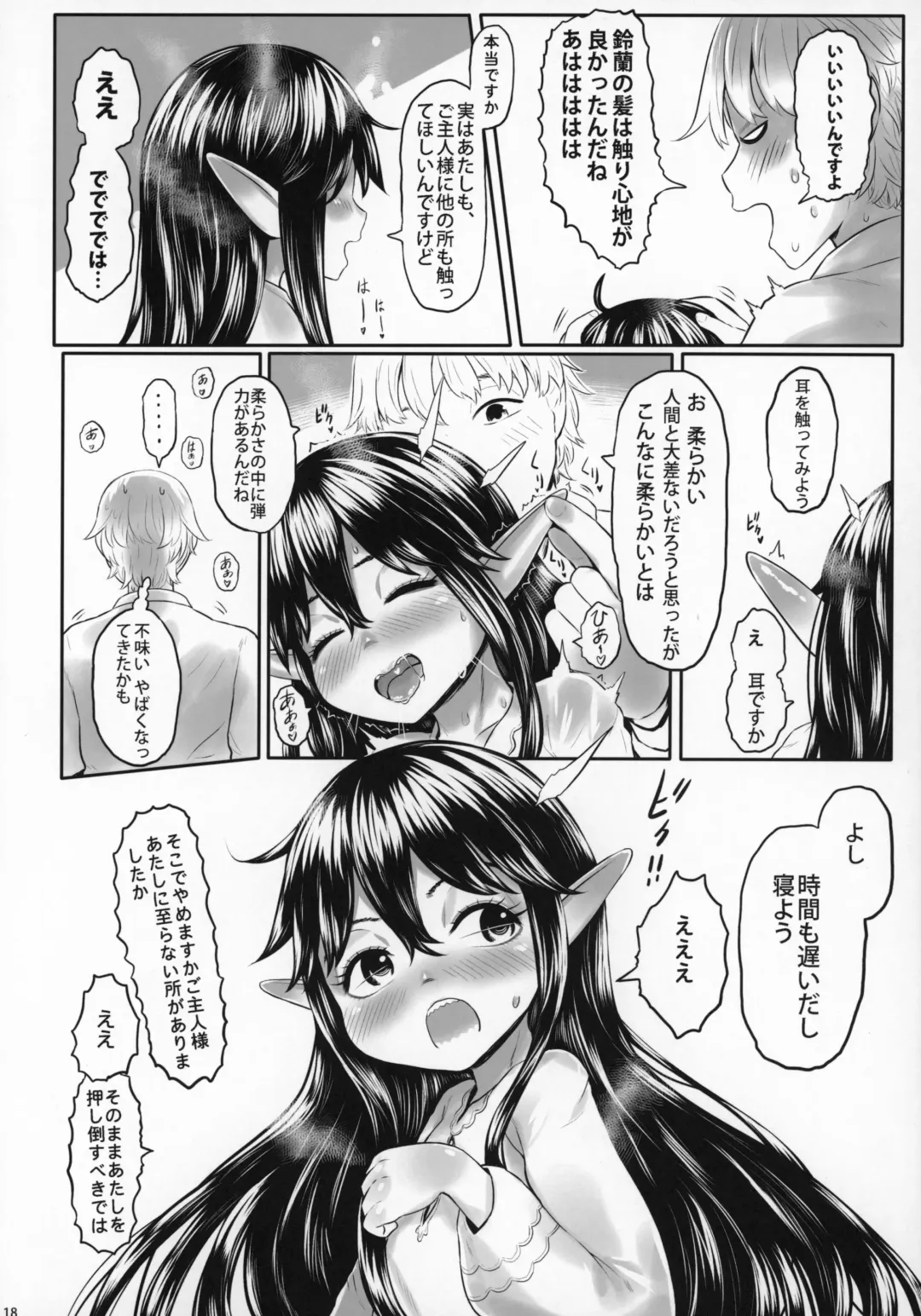 [Dokukinokozin] Aigan Youdo 06 Fhentai - Page 17