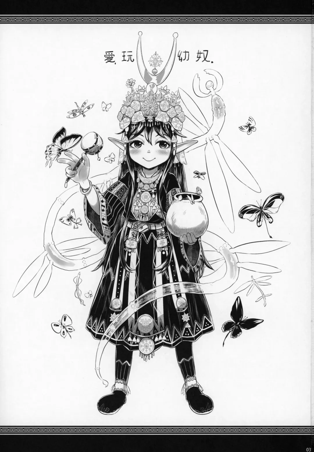 [Dokukinokozin] Aigan Youdo 06 Fhentai - Page 2