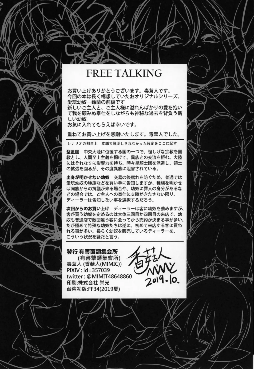 [Dokukinokozin] Aigan Youdo 06 Fhentai - Page 37